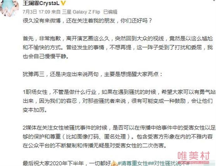王瀾霏喻恩泰事件疑反轉(zhuǎn)怎么回事 詳情及二人私下關(guān)系遭扒