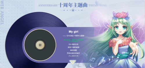 Сʮ긣(li)u }My GirlMVȫW(wng)װl(f)