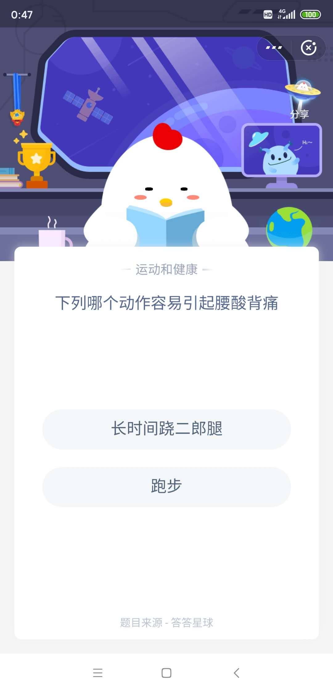 蹺二郎腿 蹺二郎腿