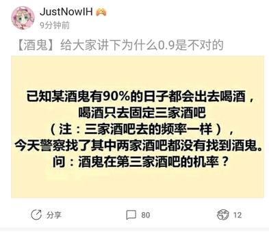 酒鬼在第三家酒吧的概率意思出處介紹