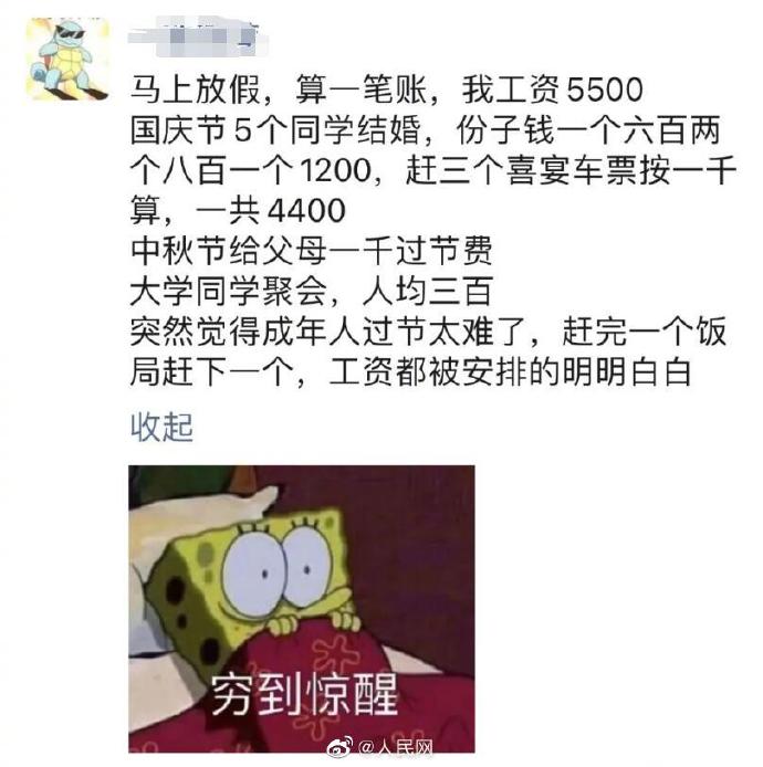 國慶放假要參加超5場婚宴 網(wǎng)友:假期被飯局安排了! 國慶放假要參加超5場婚宴 網(wǎng)友:假期被飯局安排了!