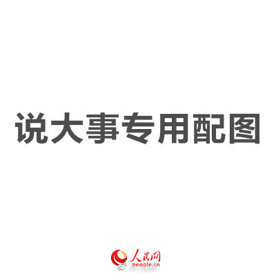 城鎮(zhèn)新增就業(yè)連續(xù)4年超1300萬 城鎮(zhèn)新增就業(yè)連續(xù)4年超1300萬