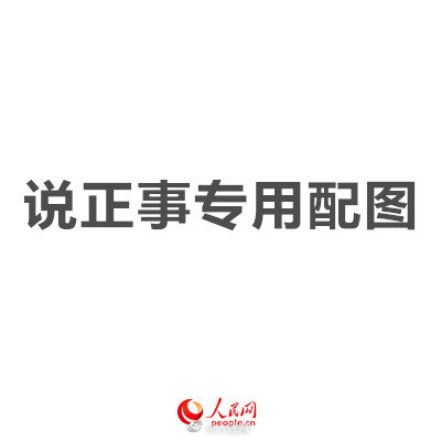 城鎮(zhèn)新增就業(yè)連續(xù)4年超1300萬 城鎮(zhèn)新增就業(yè)連續(xù)4年超1300萬