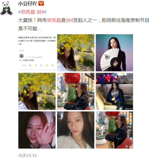 鄭秀晶是創(chuàng)4發(fā)起人之一？創(chuàng)造營第四季導(dǎo)師陣容都有誰名單曝光