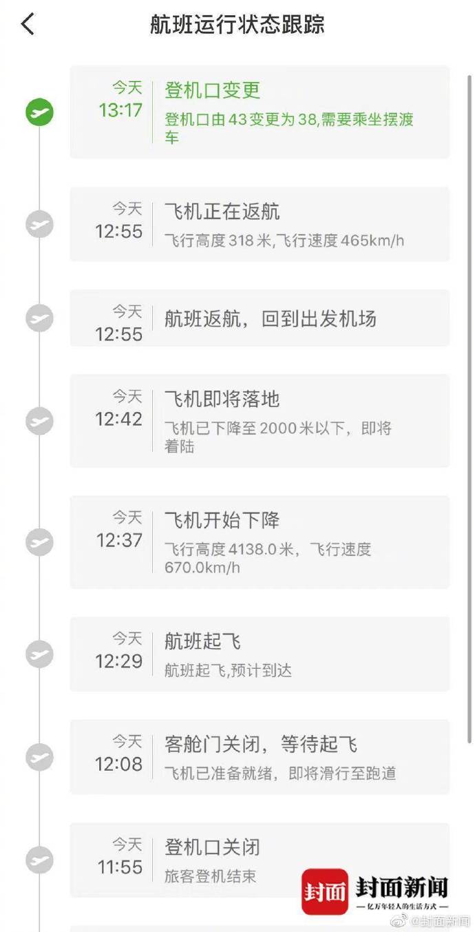 國航一航班起飛20分鐘返航 客服:原因暫不清楚,已準備重新起飛 國航一航班起飛20分鐘返航 客服:原因暫不清楚,已準備重新起飛