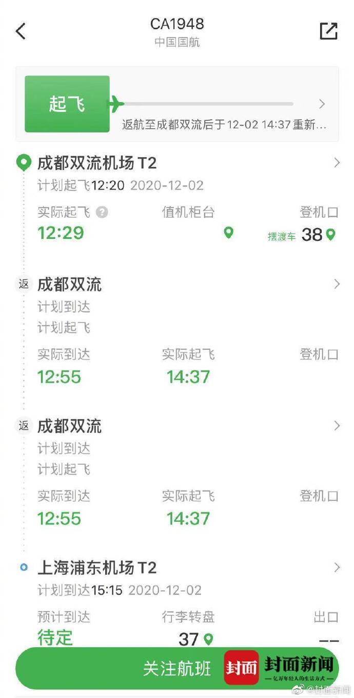 國航一航班起飛20分鐘返航 客服:原因暫不清楚,已準備重新起飛 國航一航班起飛20分鐘返航 客服:原因暫不清楚,已準備重新起飛