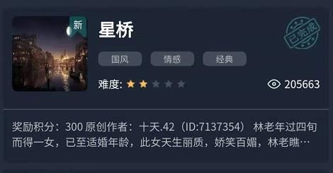 犯罪大師星橋答案是什么 犯罪大師星橋全謎題一覽