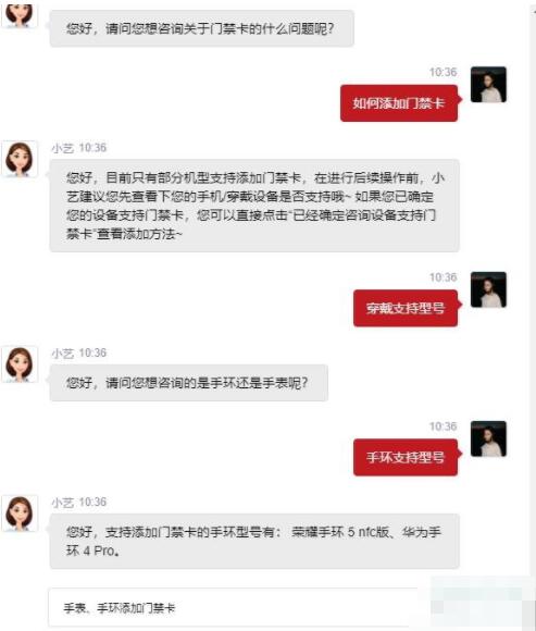 華為手環(huán)b6門禁卡可以設置嗎 華為手環(huán)b6導入門禁卡方法截圖