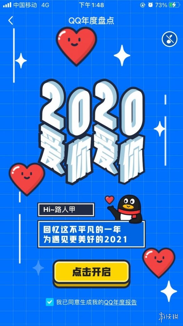 qqȱPcô2020 qq2020ȱPc鿴
