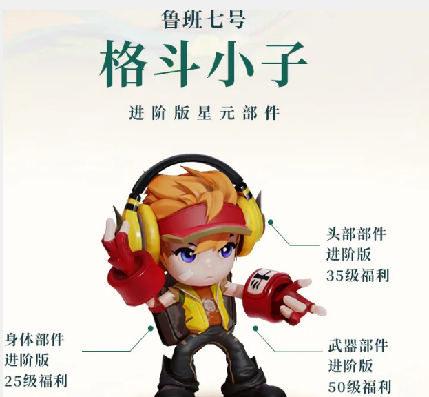 1609989629703193.png 王者榮耀s22賽季格斗小子皮膚特效圖文分享