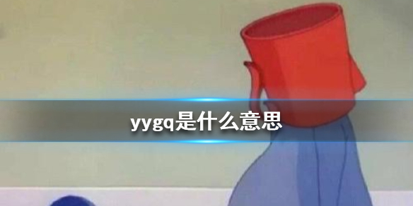 游俠網(wǎng)1
