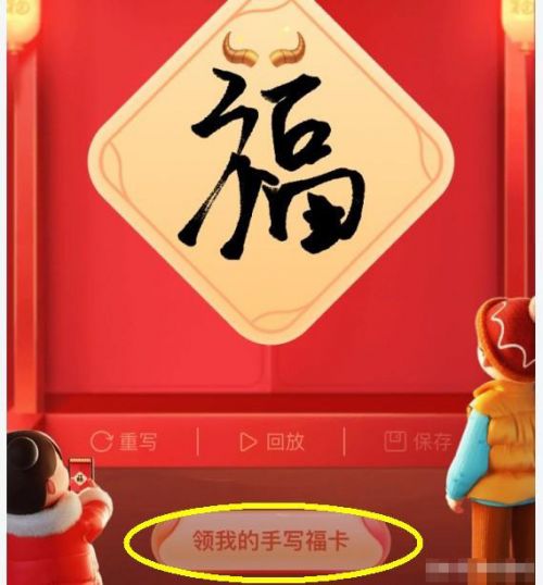支付寶掃福活動(dòng)什么時(shí)候開始 2021支付寶集五福攻略有6大渠道