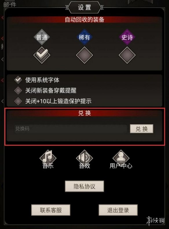 不朽之旅2月7日最新密令一覽 不朽之旅2月7日可用兌換碼一覽