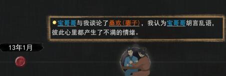 鬼谷八荒怎么娶到別人的老婆?鬼谷八荒娶別人老婆方法分享