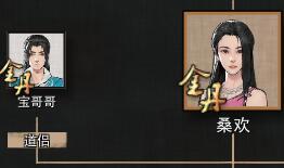 鬼谷八荒怎么娶到別人的老婆?鬼谷八荒娶別人老婆方法分享