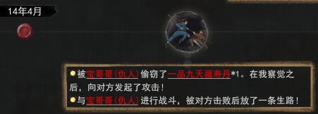 鬼谷八荒怎么娶到別人的老婆?鬼谷八荒娶別人老婆方法分享
