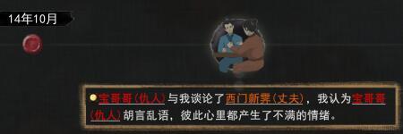 鬼谷八荒怎么娶到別人的老婆?鬼谷八荒娶別人老婆方法分享