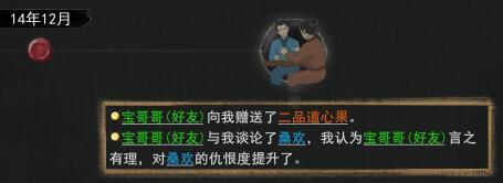鬼谷八荒怎么娶到別人的老婆?鬼谷八荒娶別人老婆方法分享