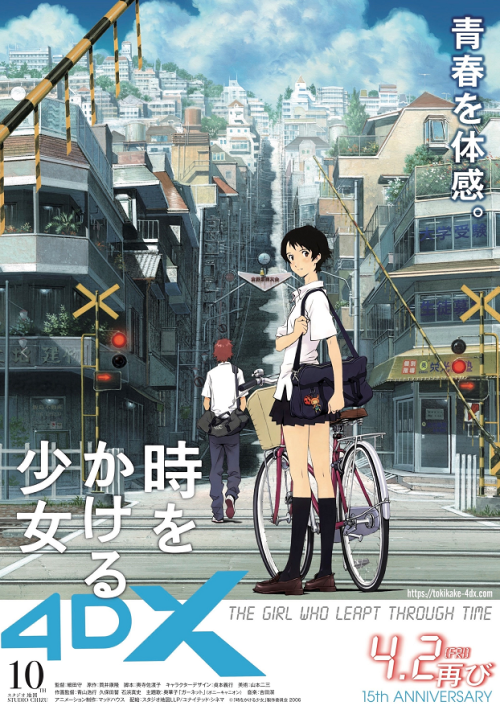 為紀(jì)念上映15周年 穿越時(shí)空的少女宣布限時(shí)重映