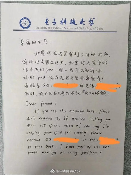 因失物招領(lǐng)是中英雙語(yǔ),高校男生竟遭網(wǎng)暴 因失物招領(lǐng)是中英雙語(yǔ),高校男生竟遭網(wǎng)暴
