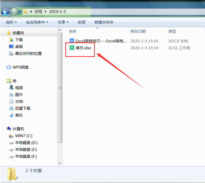 表格技巧—Excel文件拓展名怎么顯示