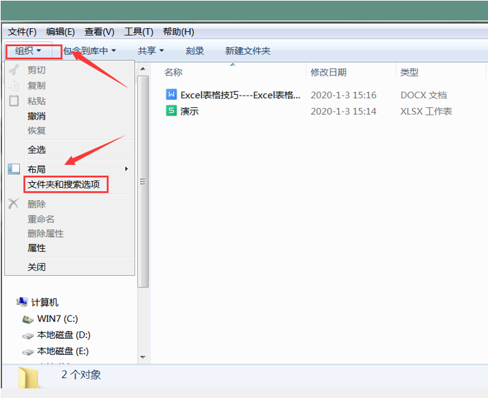 表格技巧—Excel文件拓展名怎么顯示