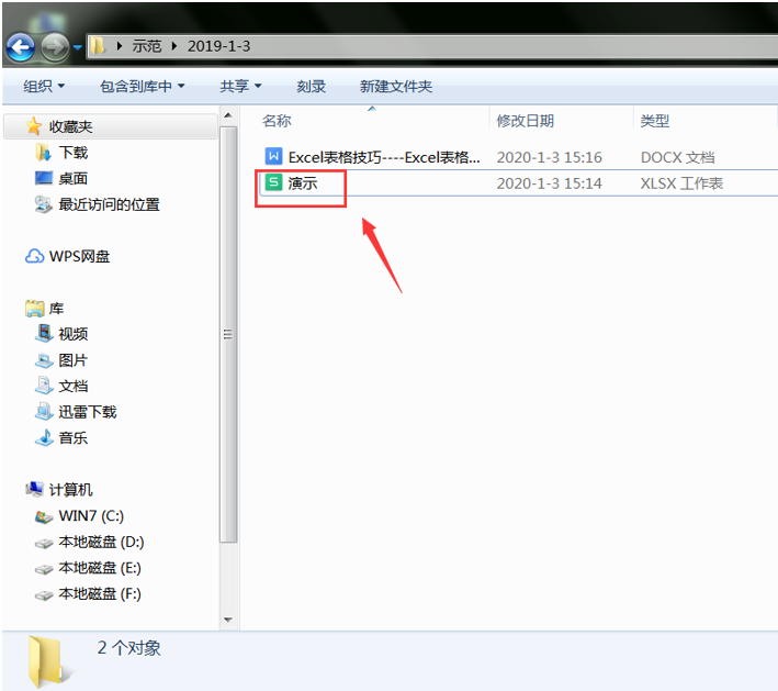 表格技巧—Excel文件拓展名怎么顯示