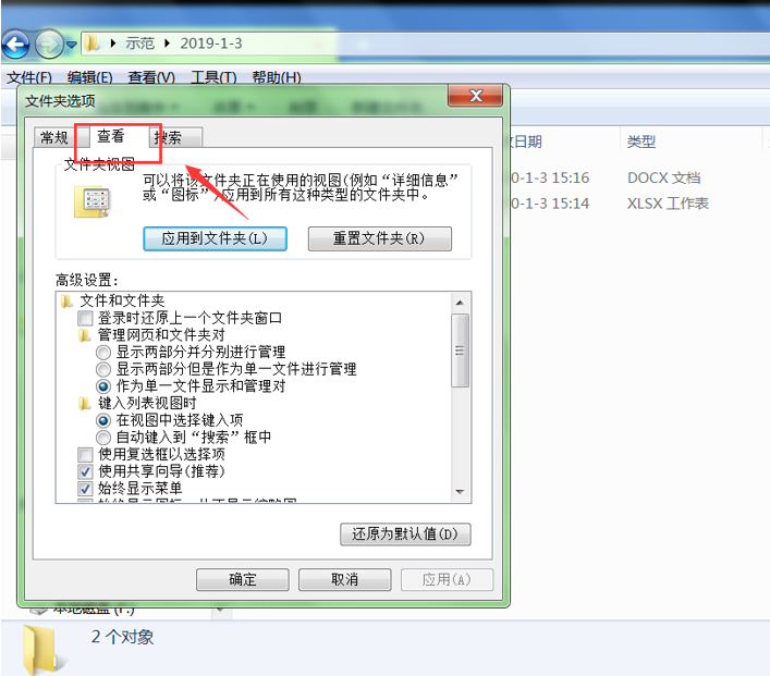 表格技巧—Excel文件拓展名怎么顯示