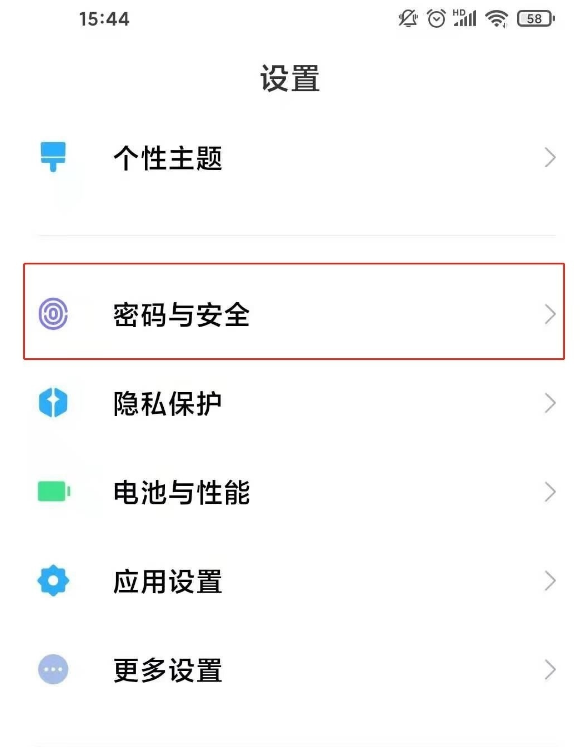 小米11青春版如何人臉識(shí)別?小米11青春版設(shè)置人臉識(shí)別的方法截圖