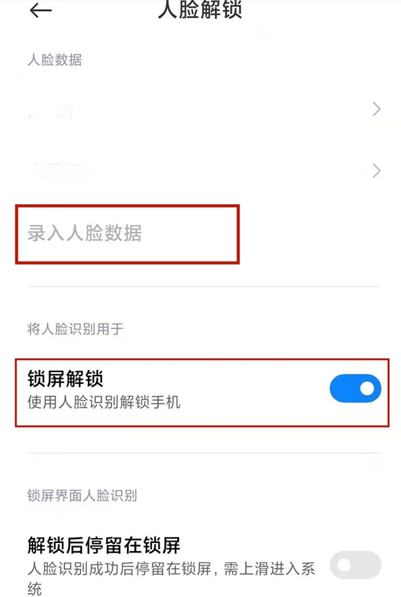 小米11青春版如何人臉識(shí)別?小米11青春版設(shè)置人臉識(shí)別的方法截圖