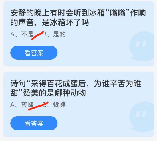 詩句采得百花成蜜后，為誰辛苦為誰甜贊美的是哪種動物？螞蟻莊園今天答案5.16