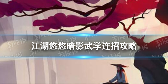游俠網(wǎng)1