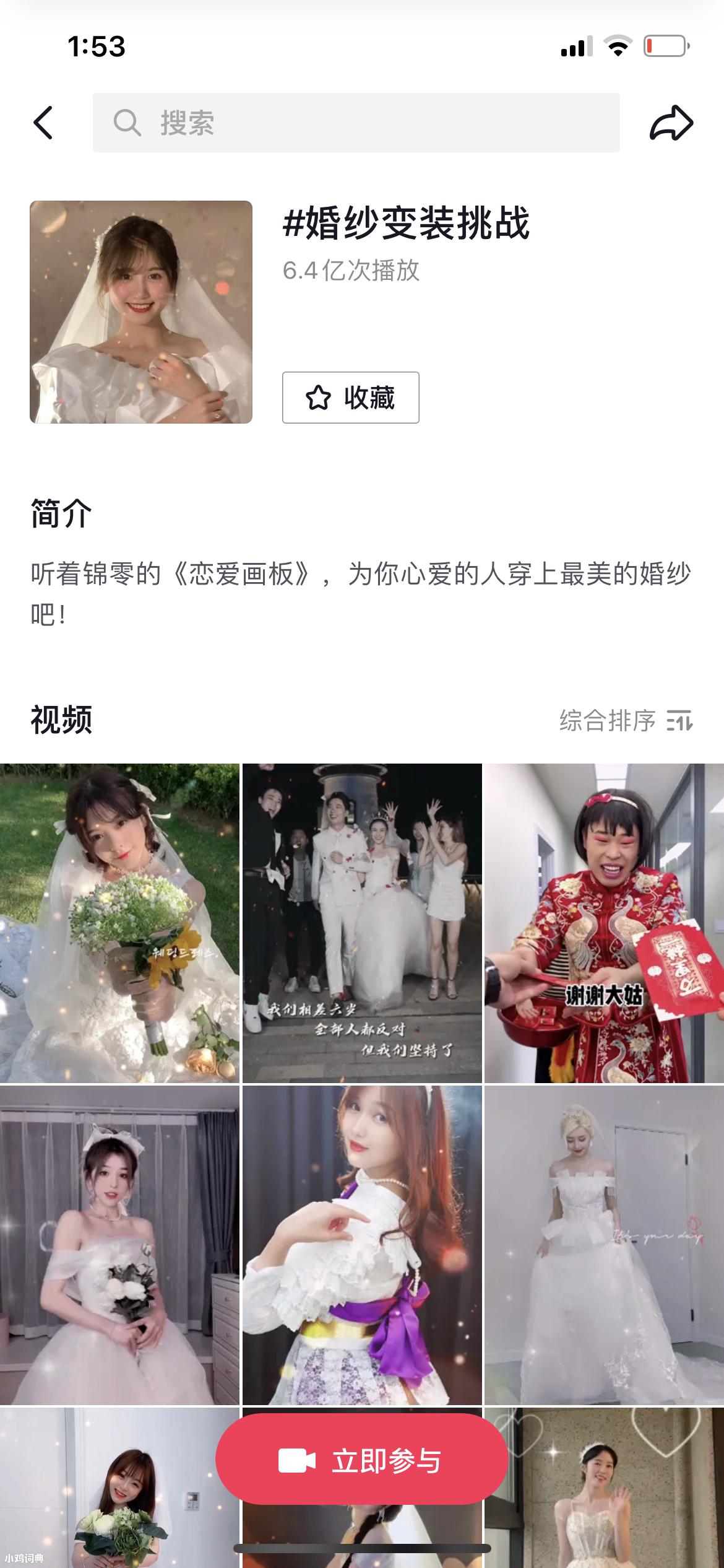 愛情有紫色紅色藍(lán)色白色各種顏色