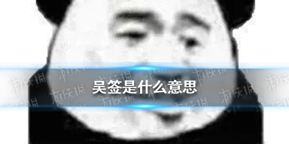 游俠網(wǎng)1