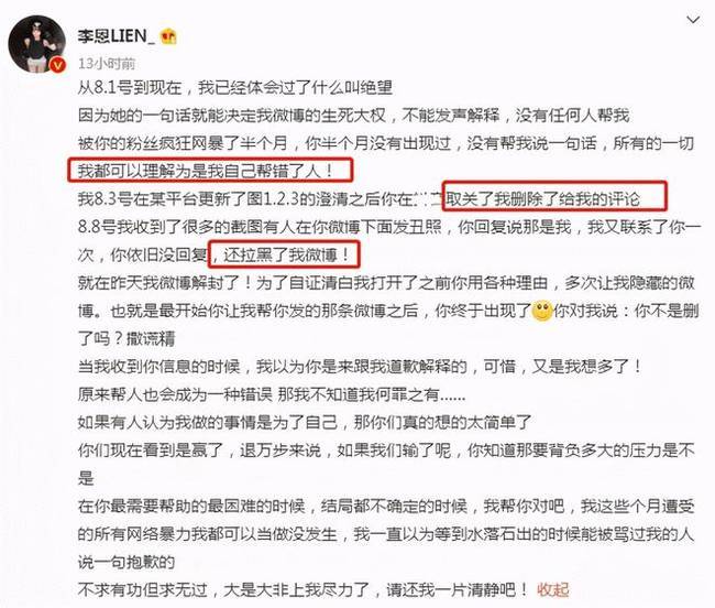都美竹疑內(nèi)涵李恩“臟東西” 吐槽她蹭熱度坑自己