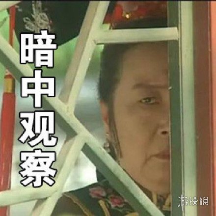 游俠網(wǎng)6
