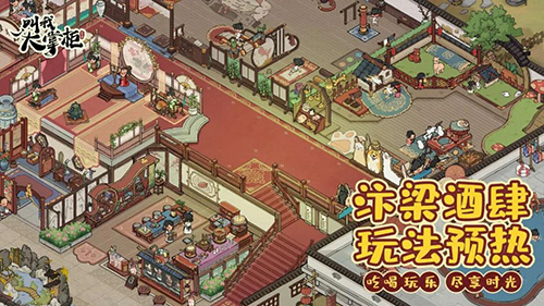 料理美食《叫我大掌柜》廚神小當(dāng)家“酒肆”開業(yè)