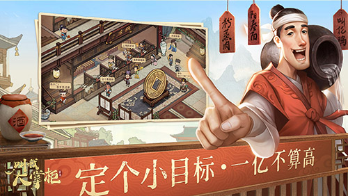 料理美食《叫我大掌柜》廚神小當(dāng)家“酒肆”開業(yè)