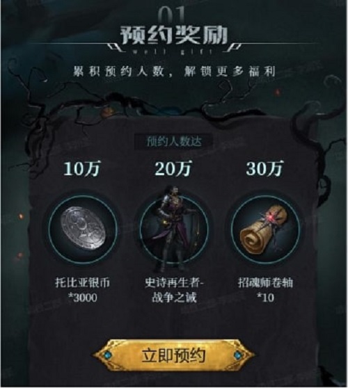 《地下城堡3》被神選中的修女，晨光傳承者降臨阿羅亞