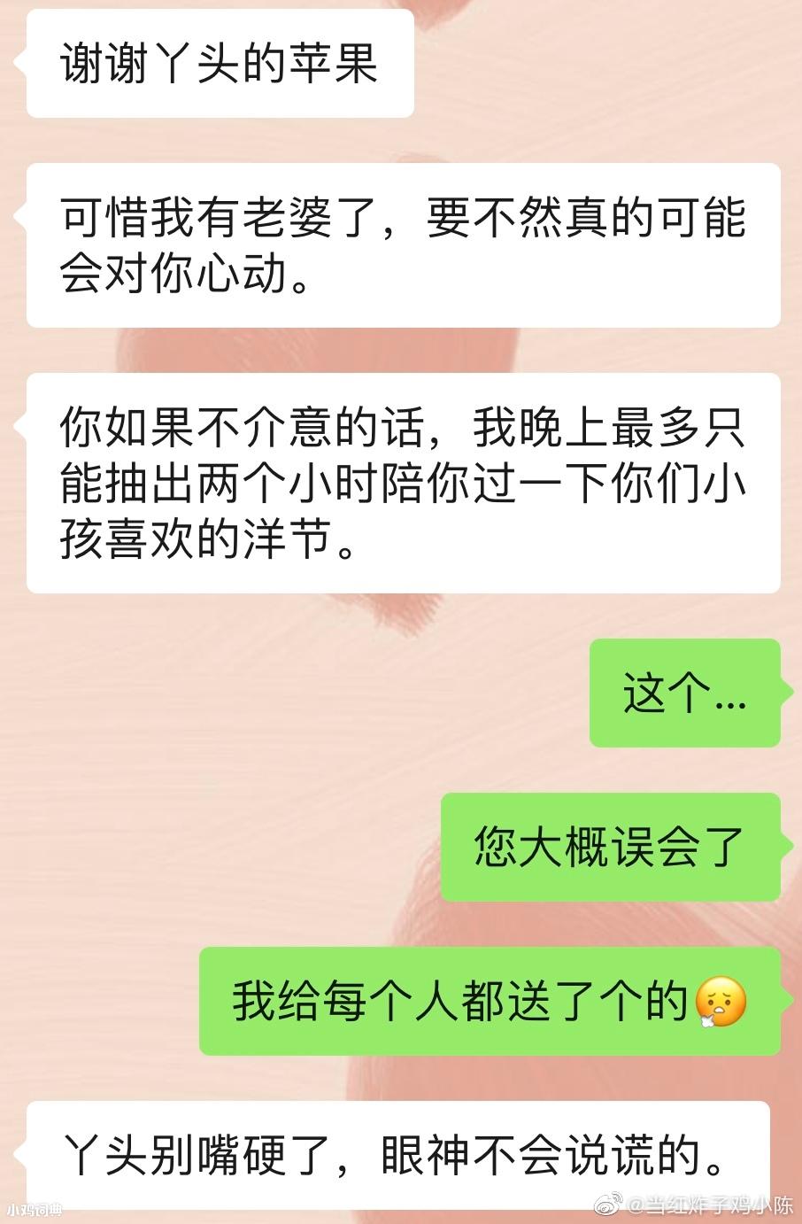 丫頭別嘴硬了