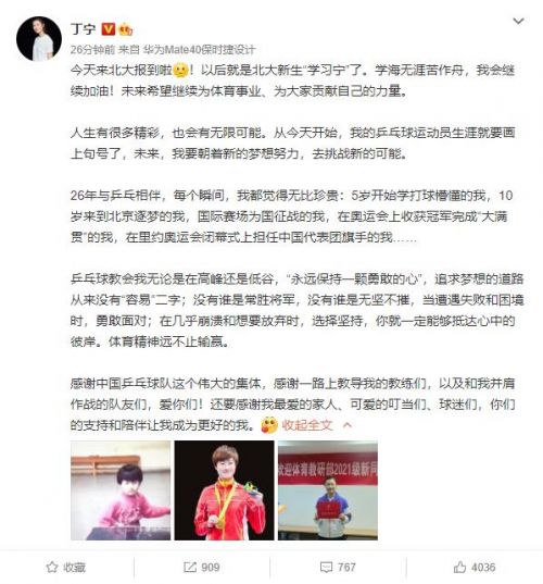 丁寧宣布退役怎么回事？丁寧是誰個(gè)人資料介紹為什么退役