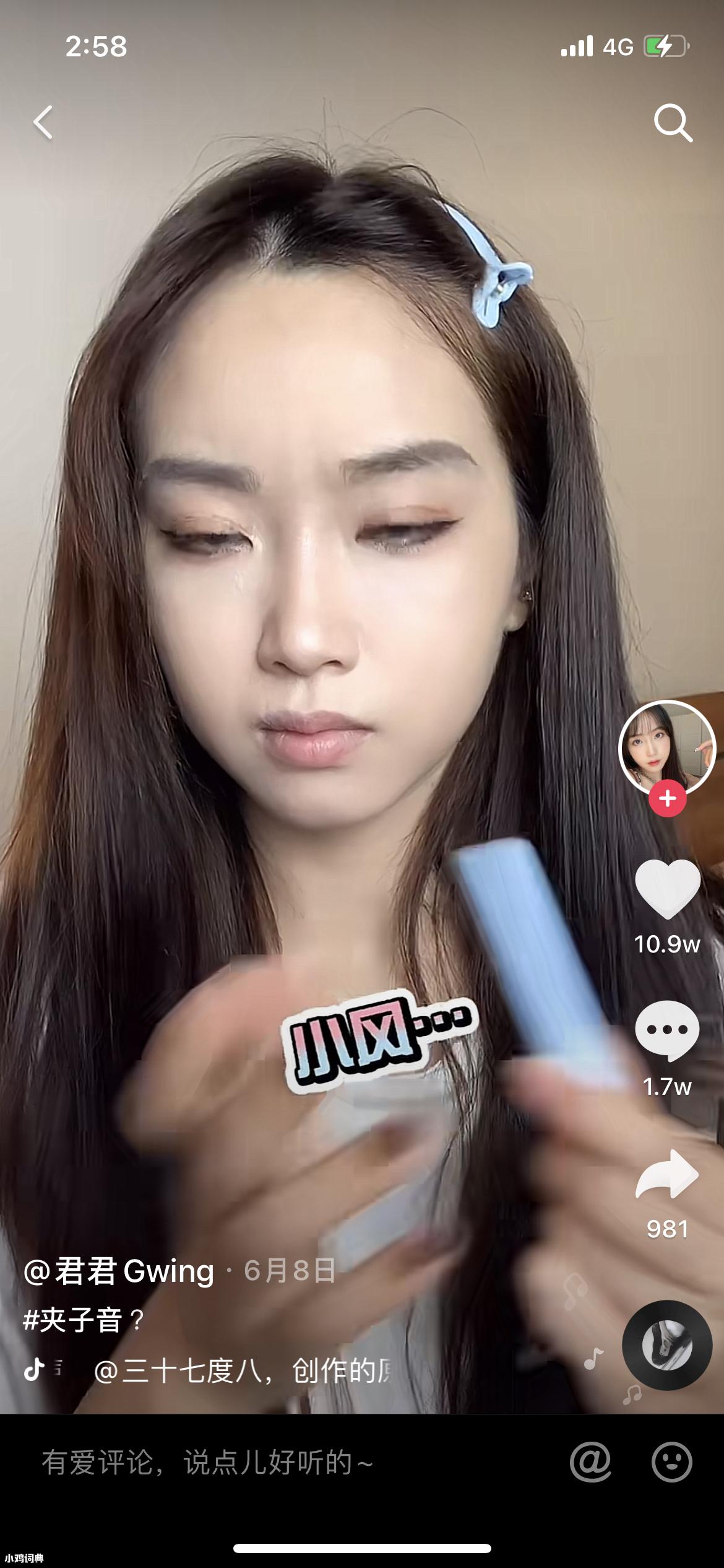 路邊的夾子不要采