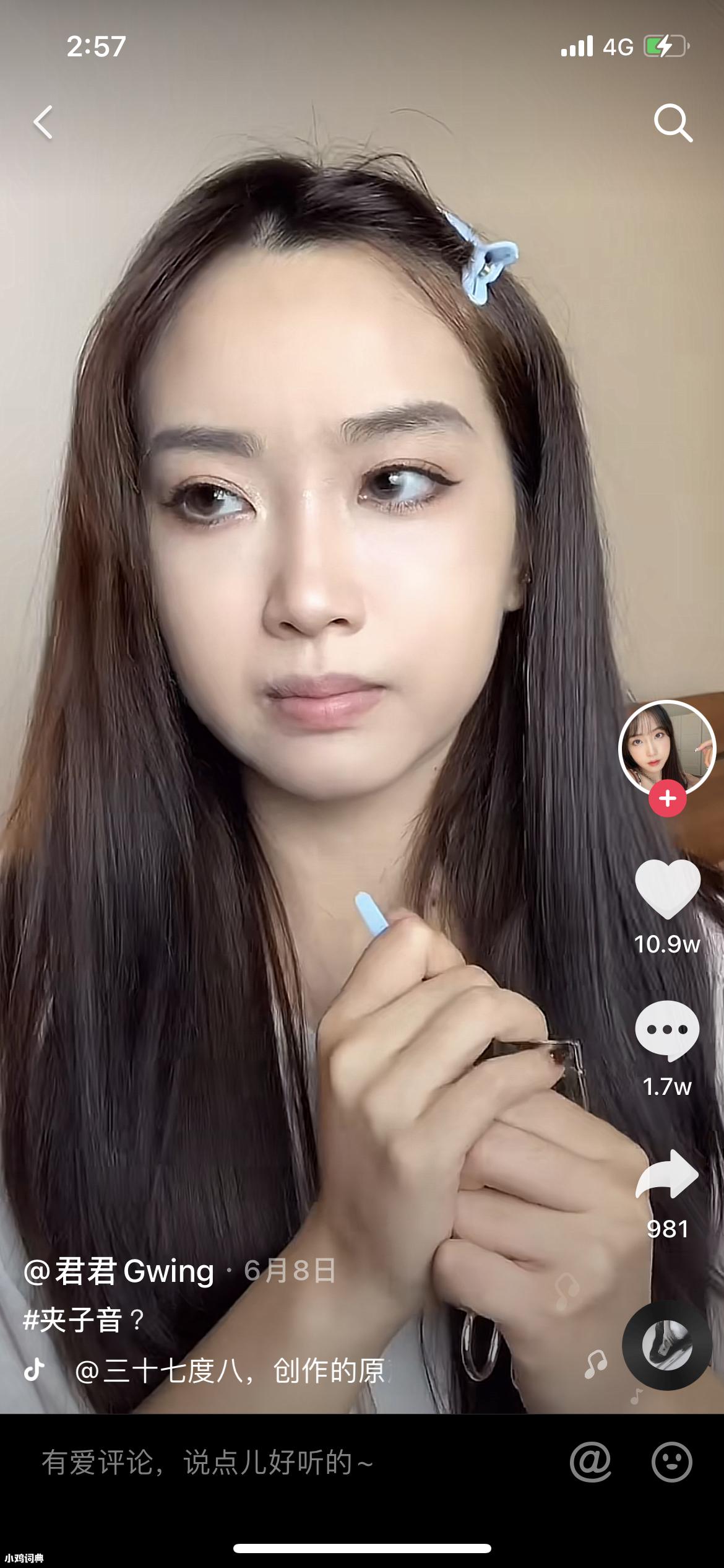 路邊的夾子不要采