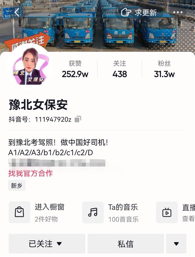 網(wǎng)紅豫北女保安疑遭粉絲殺害 丈夫:被粉絲捅了好幾刀