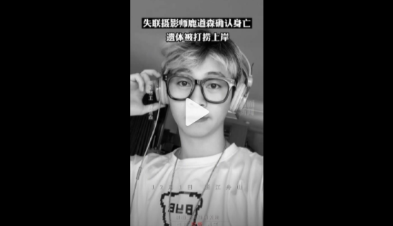 親姑姑稱對鹿道森被校園欺凌不知情 鹿道森生日當(dāng)天說了一句謝謝媽