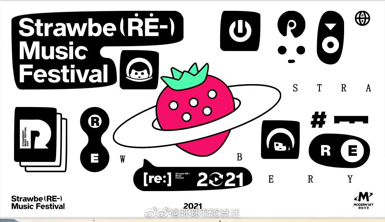 福州草莓音樂節(jié)或?qū)⒅貑?福州草莓音樂節(jié)2021時間陣容