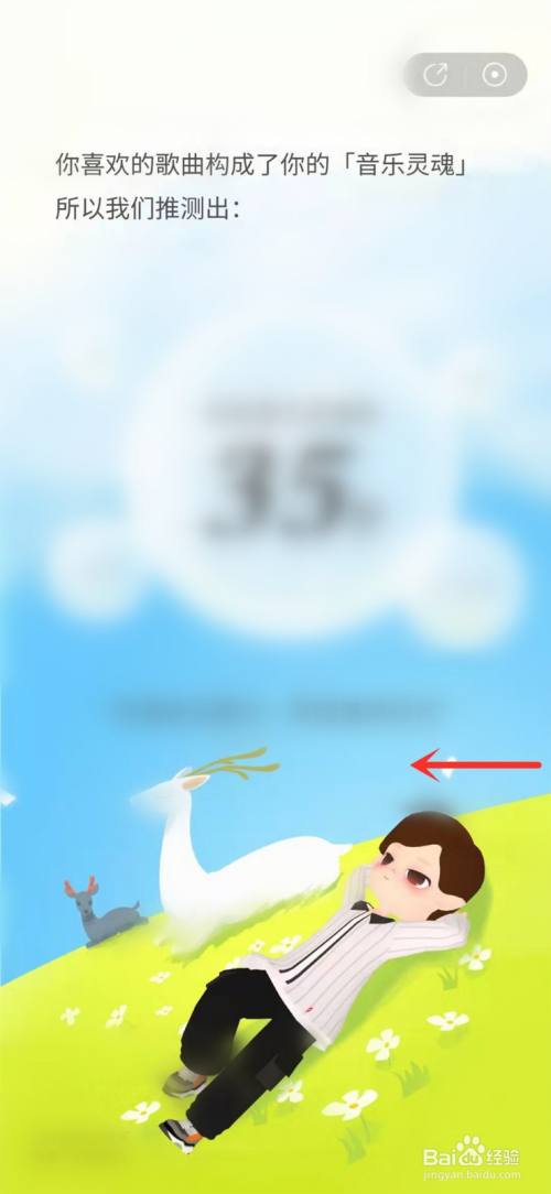 網(wǎng)易云音樂2021年度聽歌報告在哪看