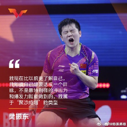 樊振東陳夢(mèng)乒聯(lián)排名世界第一 乒乓球訓(xùn)練有望接入AI技術(shù)