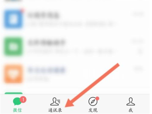 微信加別人的記錄在哪里看？微信添加好友的記錄查看方法