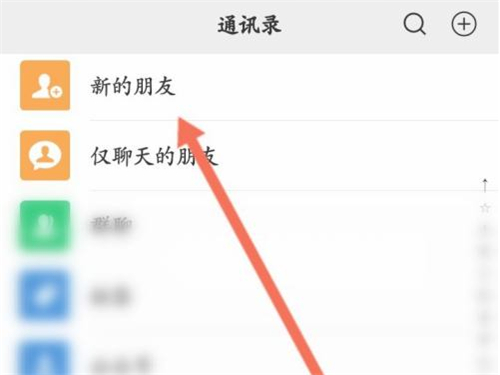 微信加別人的記錄在哪里看？微信添加好友的記錄查看方法截圖